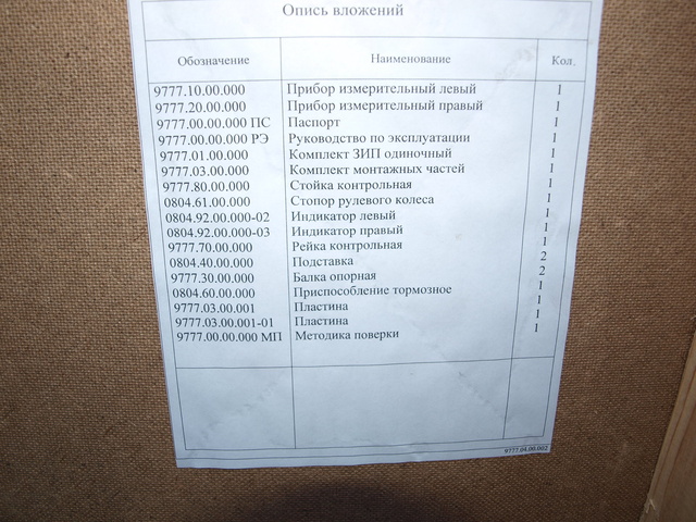 ско 1м видео инструкция