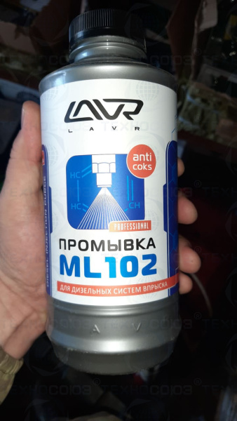 LAVR ML-102 Diesel System Purge Промывка инжекторных систем