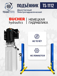 Подъемник 3,2 тонны, 2-х стоечный, TS-1112 