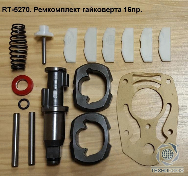 Рем. комплект для RT-5270