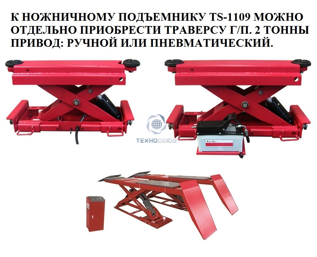 Ножничный пневмоподъемник автомобильный